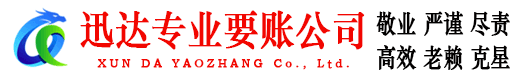汶上清债公司